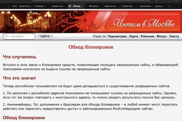 Зарегистрироваться на сайте кракен