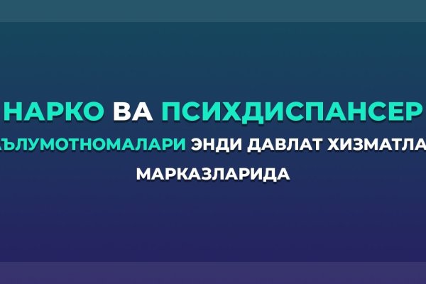 Адрес кракена