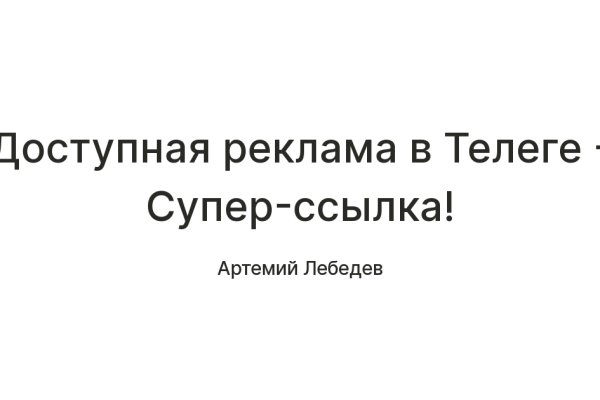 Актуальная ссылка на кракен